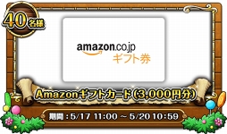 画像ギャラリー No.001のサムネイル画像 / 「ONE PIECE トレクル」,豪華賞品が当たるTwitterキャンペーンがスタート。4周年記念新CMも公開中