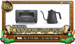 画像ギャラリー No.002のサムネイル画像 / 「ONE PIECE トレクル」,豪華賞品が当たるTwitterキャンペーンがスタート。4周年記念新CMも公開中