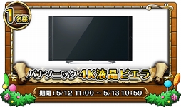 画像ギャラリー No.006のサムネイル画像 / 「ONE PIECE トレクル」,豪華賞品が当たるTwitterキャンペーンがスタート。4周年記念新CMも公開中