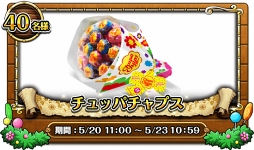 画像ギャラリー No.009のサムネイル画像 / 「ONE PIECE トレクル」,豪華賞品が当たるTwitterキャンペーンがスタート。4周年記念新CMも公開中