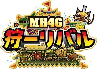 画像集#001のサムネイル/「カプコンTV!」,狩ーリバル前夜祭を7月11日放送。モンハン4Gの最新情報も