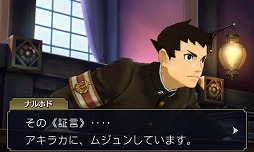 画像ギャラリー No.016のサムネイル画像 / 「ジャンプフェスタ2015」のカプコンブース出展情報が公開。「大逆転裁判」などを試遊できる