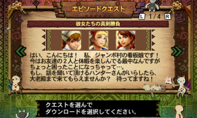 画像集#002のサムネイル/「MH4G」のエピソードクエスト第5弾が本日配信。来週はチャレンジクエスト