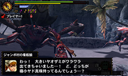 画像集#005のサムネイル/「MH4G」のエピソードクエスト第5弾が本日配信。来週はチャレンジクエスト