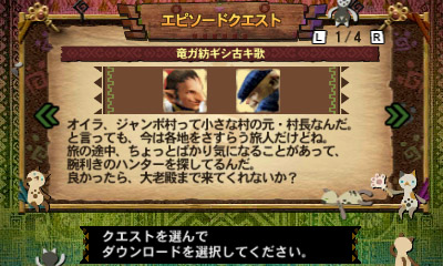 画像集#001のサムネイル/「MH4G」のエピソードクエスト第6弾が本日配信。年末年始には新クエストも