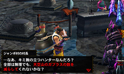 画像集#003のサムネイル/「MH4G」のエピソードクエスト第6弾が本日配信。年末年始には新クエストも