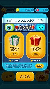 画像ギャラリー No.001のサムネイル画像 / 「LINE:ディズニー ツムツム」,最大で1万コインがもらえるキャンペーン開催