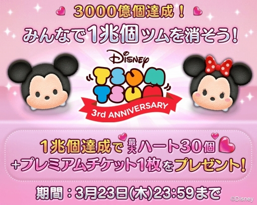 画像ギャラリー No.008のサムネイル画像 / 「LINE:ディズニー ツムツム」,新TVCM「雪だるまつくろう篇」が放送開始