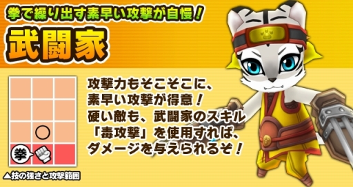 画像集#003のサムネイル/「リトルテイルストーリー」,新職「砲術士」「武闘家」「狩人」が実装に