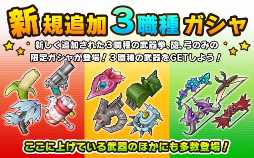 画像集#005のサムネイル/「リトルテイルストーリー」,新職「砲術士」「武闘家」「狩人」が実装に