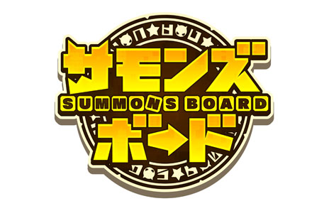 画像集#002のサムネイル/ガンホー,スマートフォン向けボードゲーム「サモンズボード」を発表。2月10日にAndroid版の先行配信がスタート