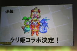 画像ギャラリー No.003のサムネイル画像 / 【速報】「サモンズボード」,ケリ姫スイーツとのコラボレーションが決定。6月に実施予定