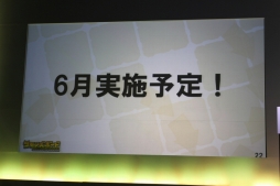 画像ギャラリー No.004のサムネイル画像 / 【速報】「サモンズボード」,ケリ姫スイーツとのコラボレーションが決定。6月に実施予定