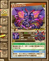 画像ギャラリー No.002のサムネイル画像 / 「サモンズボード」,最高難度のダンジョンに「屍邪龍デスファレウム」が登場