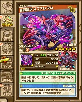 画像ギャラリー No.003のサムネイル画像 / 「サモンズボード」,最高難度のダンジョンに「屍邪龍デスファレウム」が登場