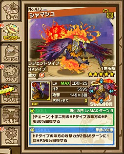 画像ギャラリー No.007のサムネイル画像 / 「サモンズボード」,最高難度のダンジョンに「屍邪龍デスファレウム」が登場