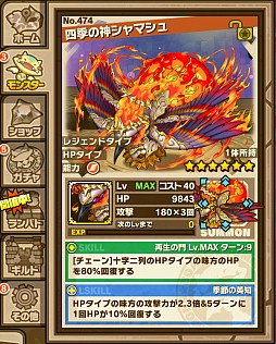 画像ギャラリー No.008のサムネイル画像 / 「サモンズボード」,最高難度のダンジョンに「屍邪龍デスファレウム」が登場