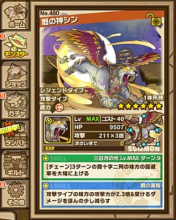 画像ギャラリー No.014のサムネイル画像 / 「サモンズボード」,最高難度のダンジョンに「屍邪龍デスファレウム」が登場