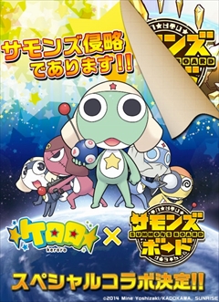 画像集#035のサムネイル/「サモンズボード」の立ち上げから現在の動向,そして「ケロロ」コラボ(初出情報あり)や今後の展望まで,プロデューサーの荻原 智氏に話を聞いてきた