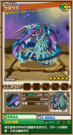 画像ギャラリー No.007のサムネイル画像 / 「サモンズボード」,イベントダンジョン「ミソギの海」の特徴と,ボスモンスター「オオワタツミノカミ」の行動パターンを紹介