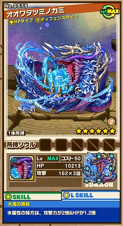 画像ギャラリー No.008のサムネイル画像 / 「サモンズボード」,イベントダンジョン「ミソギの海」の特徴と,ボスモンスター「オオワタツミノカミ」の行動パターンを紹介