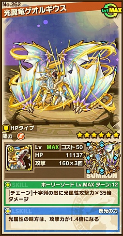 画像ギャラリー No.007のサムネイル画像 / 「サモンズボード」,イベントダンジョン「伝承竜ラッシュ」の特徴と,各伝承竜の行動パターンを紹介