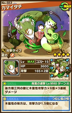 画像集#002のサムネイル/「サモンズボード」,イベントダンジョン「疾風の丘」のポイントと,ボスモンスター「風禍カマイタチ 」の行動パターンを紹介