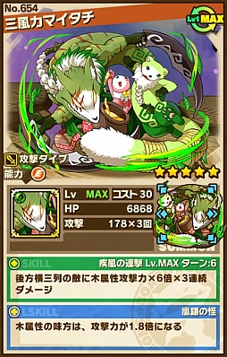 画像集#003のサムネイル/「サモンズボード」,イベントダンジョン「疾風の丘」のポイントと,ボスモンスター「風禍カマイタチ 」の行動パターンを紹介