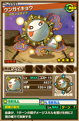 画像ギャラリー No.002のサムネイル画像 / 「サモンズボード」,イベントダンジョン「月下の迷宮」のポイントと,ボスモンスター「光禍ウンガイキョウ」の行動パターンを紹介