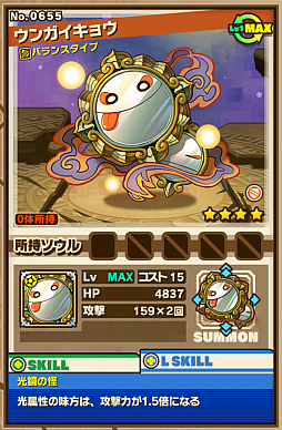 画像ギャラリー No.003のサムネイル画像 / 「サモンズボード」,イベントダンジョン「月下の迷宮」のポイントと,ボスモンスター「光禍ウンガイキョウ」の行動パターンを紹介