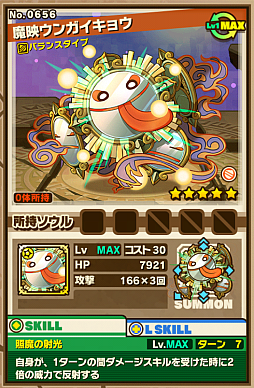 画像ギャラリー No.004のサムネイル画像 / 「サモンズボード」,イベントダンジョン「月下の迷宮」のポイントと,ボスモンスター「光禍ウンガイキョウ」の行動パターンを紹介