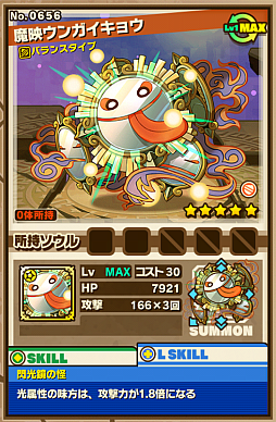 画像ギャラリー No.005のサムネイル画像 / 「サモンズボード」,イベントダンジョン「月下の迷宮」のポイントと,ボスモンスター「光禍ウンガイキョウ」の行動パターンを紹介