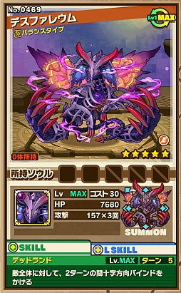 画像ギャラリー No.003のサムネイル画像 / 「サモンズボード」,イベントダンジョン「セリバ湖」のポイントと,「旋輪竜イグナティオス」「屍邪龍デスファレウム」の行動パターンを紹介