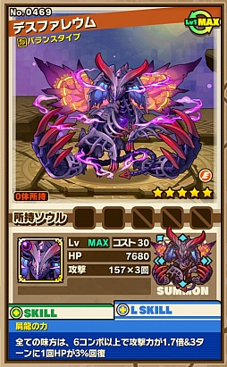 画像ギャラリー No.004のサムネイル画像 / 「サモンズボード」,イベントダンジョン「セリバ湖」のポイントと,「旋輪竜イグナティオス」「屍邪龍デスファレウム」の行動パターンを紹介