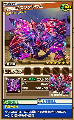 画像ギャラリー No.006のサムネイル画像 / 「サモンズボード」,イベントダンジョン「セリバ湖」のポイントと,「旋輪竜イグナティオス」「屍邪龍デスファレウム」の行動パターンを紹介