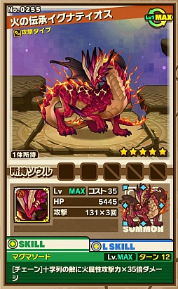 画像ギャラリー No.007のサムネイル画像 / 「サモンズボード」,イベントダンジョン「セリバ湖」のポイントと,「旋輪竜イグナティオス」「屍邪龍デスファレウム」の行動パターンを紹介