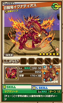 画像ギャラリー No.009のサムネイル画像 / 「サモンズボード」,イベントダンジョン「セリバ湖」のポイントと,「旋輪竜イグナティオス」「屍邪龍デスファレウム」の行動パターンを紹介