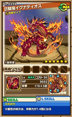 画像ギャラリー No.010のサムネイル画像 / 「サモンズボード」,イベントダンジョン「セリバ湖」のポイントと,「旋輪竜イグナティオス」「屍邪龍デスファレウム」の行動パターンを紹介