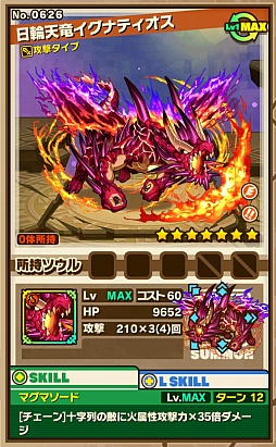 画像ギャラリー No.011のサムネイル画像 / 「サモンズボード」,イベントダンジョン「セリバ湖」のポイントと,「旋輪竜イグナティオス」「屍邪龍デスファレウム」の行動パターンを紹介