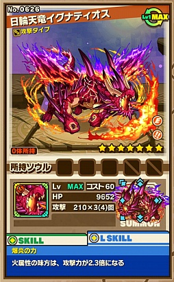 画像ギャラリー No.012のサムネイル画像 / 「サモンズボード」,イベントダンジョン「セリバ湖」のポイントと,「旋輪竜イグナティオス」「屍邪龍デスファレウム」の行動パターンを紹介