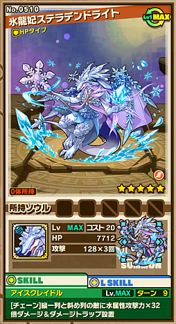 画像ギャラリー No.004のサムネイル画像 / 「サモンズボード」,イベントダンジョン「星屑の凍城」のポイントと,ボスモンスター「氷龍妃ステラデンドライト」の行動パターンを紹介