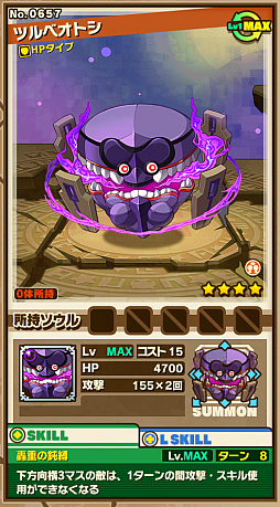 画像ギャラリー No.002のサムネイル画像 / 「サモンズボード」,イベントダンジョン「闇落ちる大地」のポイントと,ボスモンスター「闇禍ツルベオトシ」の行動パターンを紹介