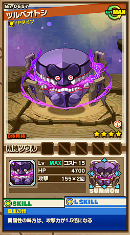 画像ギャラリー No.003のサムネイル画像 / 「サモンズボード」,イベントダンジョン「闇落ちる大地」のポイントと,ボスモンスター「闇禍ツルベオトシ」の行動パターンを紹介