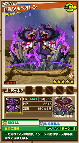 画像ギャラリー No.004のサムネイル画像 / 「サモンズボード」,イベントダンジョン「闇落ちる大地」のポイントと,ボスモンスター「闇禍ツルベオトシ」の行動パターンを紹介