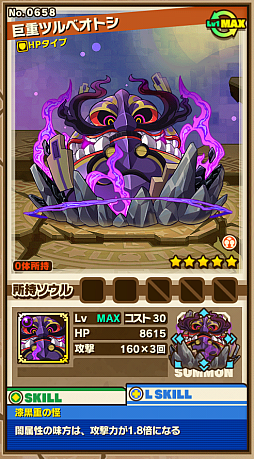 画像ギャラリー No.005のサムネイル画像 / 「サモンズボード」,イベントダンジョン「闇落ちる大地」のポイントと,ボスモンスター「闇禍ツルベオトシ」の行動パターンを紹介