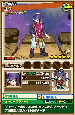 画像ギャラリー No.002のサムネイル画像 / 「サモンズボード」,イベントダンジョン「メルストコラボ」のポイントを紹介。「モンスター人気投票キャンペーン」の中間発表も