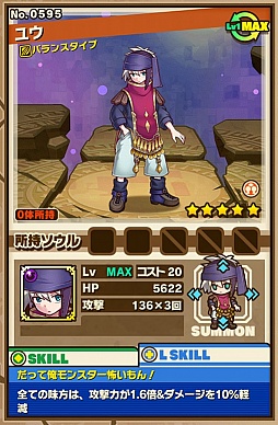 画像ギャラリー No.003のサムネイル画像 / 「サモンズボード」,イベントダンジョン「メルストコラボ」のポイントを紹介。「モンスター人気投票キャンペーン」の中間発表も