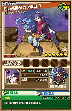 画像ギャラリー No.004のサムネイル画像 / 「サモンズボード」,イベントダンジョン「メルストコラボ」のポイントを紹介。「モンスター人気投票キャンペーン」の中間発表も