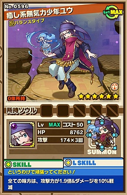 画像ギャラリー No.005のサムネイル画像 / 「サモンズボード」,イベントダンジョン「メルストコラボ」のポイントを紹介。「モンスター人気投票キャンペーン」の中間発表も