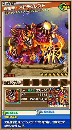 画像ギャラリー No.007のサムネイル画像 / 「サモンズボード」,イベントダンジョン「メルストコラボ」のポイントを紹介。「モンスター人気投票キャンペーン」の中間発表も